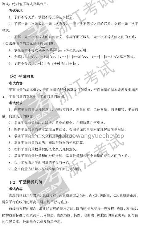 高考数学卷难度新解：跨界思维下的权威视角